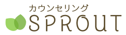 カウンセリング SPROUT